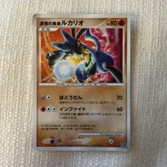ポケモンカード 波導のルカリオ 2005 プロモ 希少】ポケパーク プロモ 波導のルカリオ 2005年配布 - メルカリ