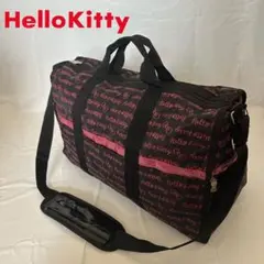 Hello Kitty ボストンバッグ 黒×ピンク　ロゴ総柄