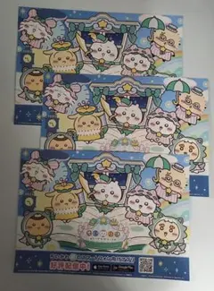 ちいぽけ フライヤー チラシ 3枚