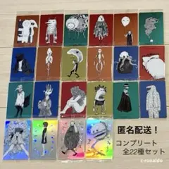 全22種 コンプリート 米津玄師 ウエハース カード かいじゅうずかん レア