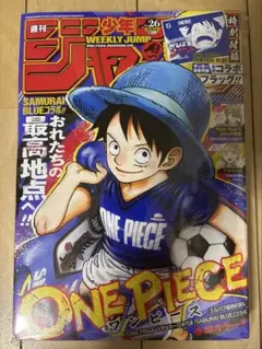 24時間発送以内ONE PIECE (ワンピース)週刊ジャンプ 26号＊20冊 24時間以内発送】週刊少年ジャンプ26号 ONE PIECE - メルカリ