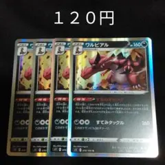 TAGTEAMSGXまとめ売り8枚バラ売り可能