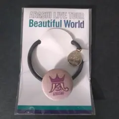 嵐　Beautiful world　ヘアゴム　ファングッズ