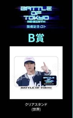 FANTASTICS 中島颯太 BOTロト B C D賞 - メルカリ