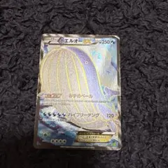 ホエルオーEX SR ホエルオーEX(SR){水}〈071/070〉[XY5-l] – 晴れる屋2