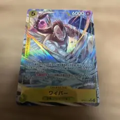 ワイパー SR パラレル OP15-114 神の島の冒険のサムネイル