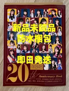 直筆サイン入り】 AKB48 20th Anniversary Book 本 - メルカリ