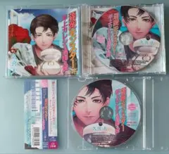 溺愛モンスター 久喜大 シチュエーションCD ドラマCD