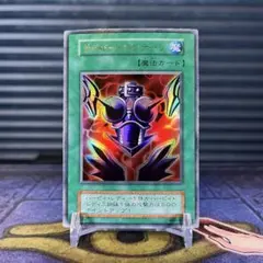 遊戯王 サイバーボンテージ 初期 ウルトラレア - メルカリ