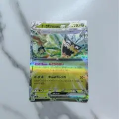 ポケカ￤オーガポンみどりのめんex 020/187 RR