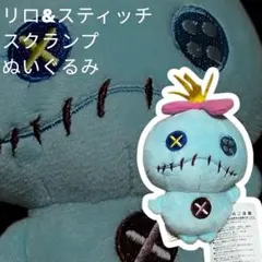 リロ&スティッチ ぬいぐるみ