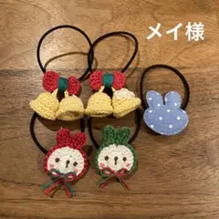メイ様ご確認用☆ハンドメイド　ヘアゴム
