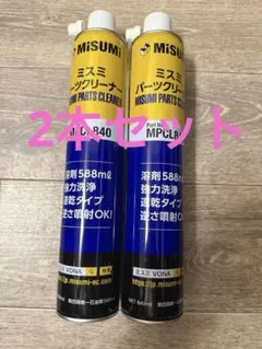 ミスミ　パーツクリーナー　15本まとめ売り【品薄です】 ミスミ パーツクリーナー 15本まとめ売り【品薄です】 - メルカリ