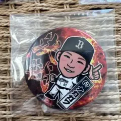 中川圭太　缶バッチ　オリックス