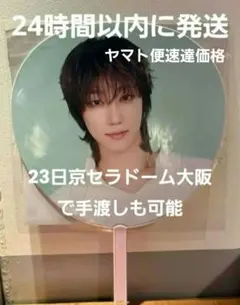 2026年最新】SEVENTEEN うちわの人気アイテム - メルカリ