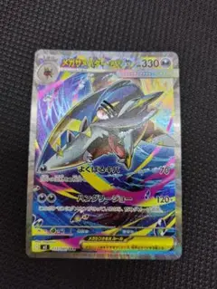 メガサメハダーEX ポケモンカード