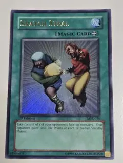遊戯王 強奪 旧アジア版 ウルトラレア 良品 - メルカリ