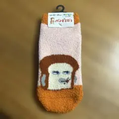 パンどろぼうモコモコ靴下