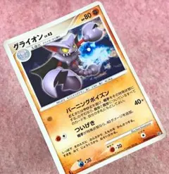 グライオン PROMO DPプロモーションカード 108/DP-P | Mercari