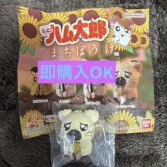 ハム太郎 まちぼうけ カプセルトイ【タイショーくん】