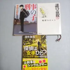 裁断済】金田一少年の事件簿シリーズ、探偵学園Qシリーズ101冊 - メルカリ