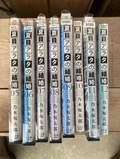 2026年最新】夏目アラタの結婚 全巻の人気アイテム - メルカリ