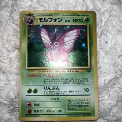 モルフォン ★ 第2弾拡張パック ポケモンジャングル（全面ホロ）