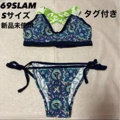 タグ付き 69スラム レディース ビキニ 水着 上下セット 新品未使用 ⑤のサムネイル