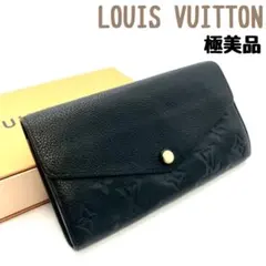 2025年最新】ルイヴィトン ポルトフォイユ サラ アンプラントの