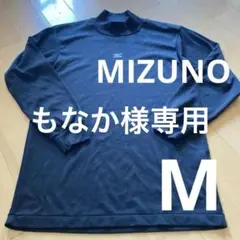 Mizuno ブラック 長袖 アンダーシャツ 厚手Mサイズ