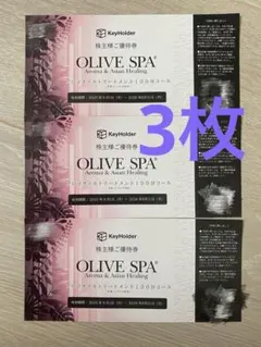 OLIVE SPA 100分コース オリーブスパ 無料利用券 マッサージのサムネイル
