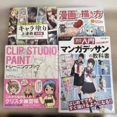 イラスト関連書籍 3冊まとめ売り - メルカリ