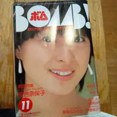 BOAB! 11号 河合奈保子特集