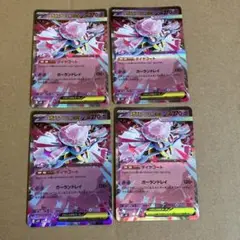 ポケモンカード　メガディアンシーex（ダイアコート）4枚
