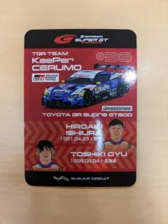 TOYOTA GR Supra GT500 #38 鈴鹿サーキット カード
