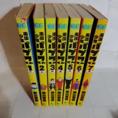 毎日発送 愛蔵版 南国少年パプワくん 全4巻 送料無料 即購入可 全巻