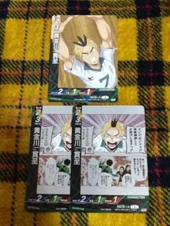 ハイキュー!!☆バボカ!!BREAK　最強の挑戦者　黄金川