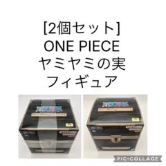 2個セット 원피스 悪魔の実ルームライト ヤミヤミの実 BANDAI