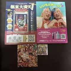 キャピタルKAPITAL 非売品メンコ(めんこ)岡山広島店(閉店)廃盤