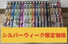 全巻セット 無職転生 異世界行ったら本気だす 1～24巻 - メルカリ