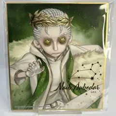 第五人格 星座シリーズ 傭兵 もこもこブランケット 傭兵 ナワーブ もこもこブランケット 第五人格 第5人格 IdentityV