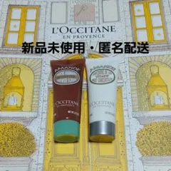 2026年最新】ロクシタン アーモンド ミルクコンセントレート mlの人気