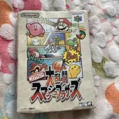 Nintendo64大乱闘 スマッシュブラザーズ　スマブラ　箱 取説付き