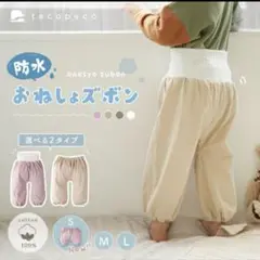 【試着のみ新品未使用】おねしょパンツM tecopeco