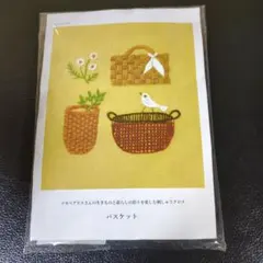 フェリシモ・クチュリエ【マカベアリス】刺繍キット