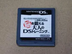 @★DS★脳を鍛える大人のDSトレーニング(ソフトのみ)脳トレ☆送料込み☆
