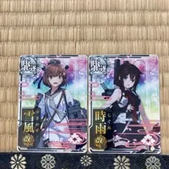 艦これアーケード 雪風改二 時雨改三 2枚セット