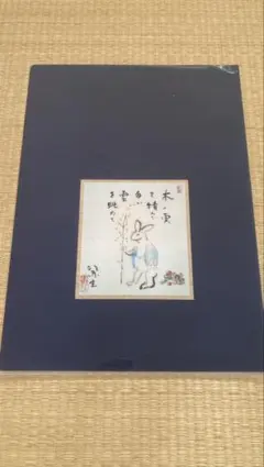 2026年最新】司馬遼太郎 色紙の人気アイテム - メルカリ