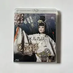 花組 宝塚大劇場公演 宝塚グランド・ロマン 新源氏物語-田辺聖子作「新源氏物語… 花組 宝塚大劇場公演 宝塚グランド・ロマン 新源氏物語-田辺聖子作「新