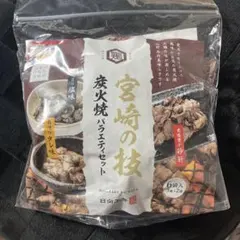 新品　宮崎の技 炭火焼バラエティセット 3種×2袋＝6袋入のサムネイル